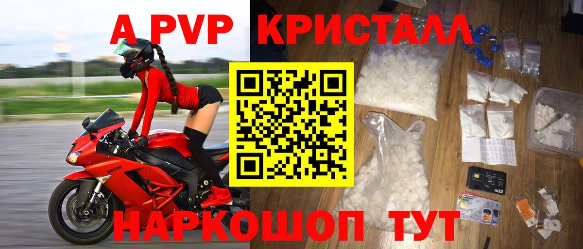 купить наркотик  Альфа ПВП Соль  APVP СК  Партизанск  Вход с VPN  APVP СК 