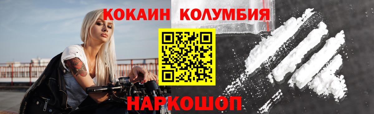 Кокаин 97%  КОКАИН  Кокаин Перу  Партизанск  Вход с VPN 