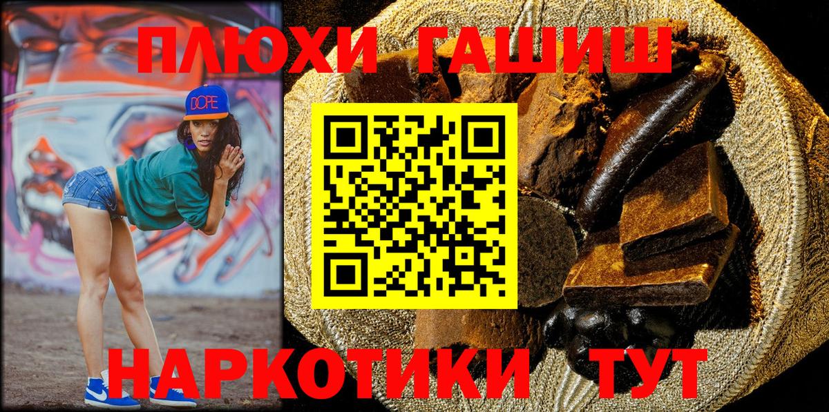 ГАШИШ гашик  ГАШИШ убойный  Партизанск  Вход с VPN 