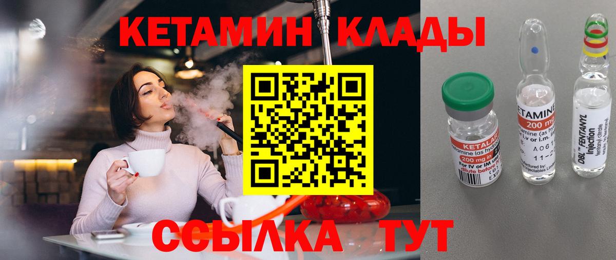 Партизанск  Кетамин VHQ  КЕТАМИН ketamine  Вход с VPN 