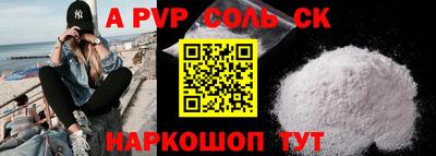 соль ск Можайск