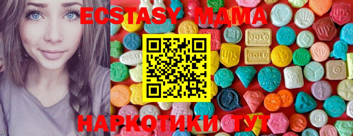 МДМА Molly  МДМА молли  Партизанск  Вход с VPN 