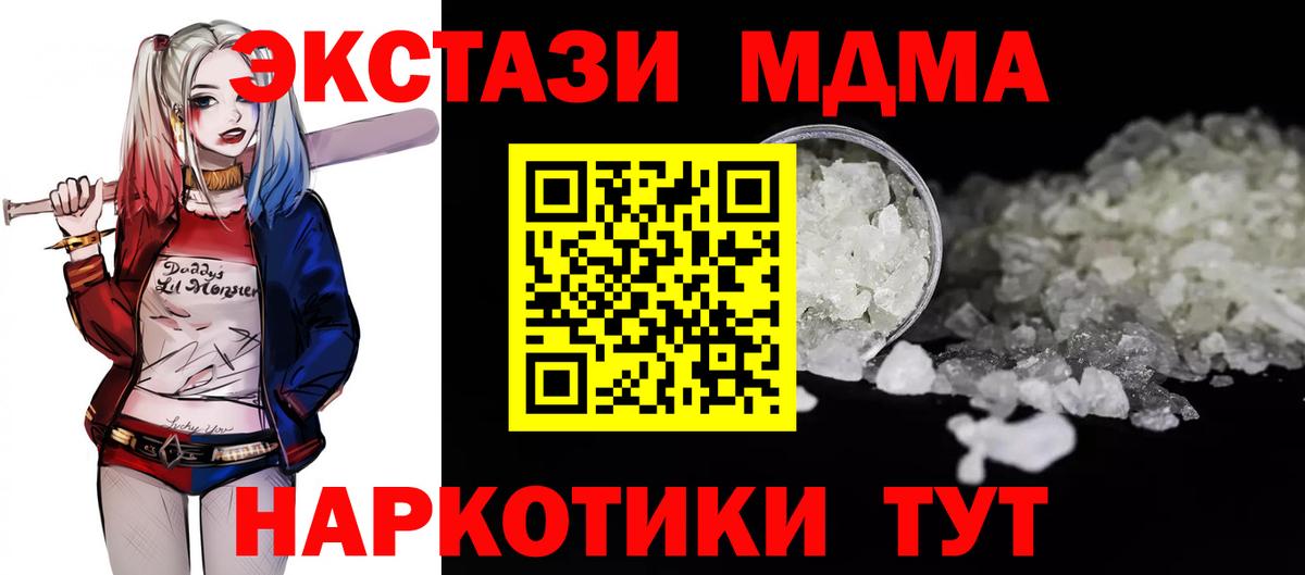 МДМА кристаллы Партизанск