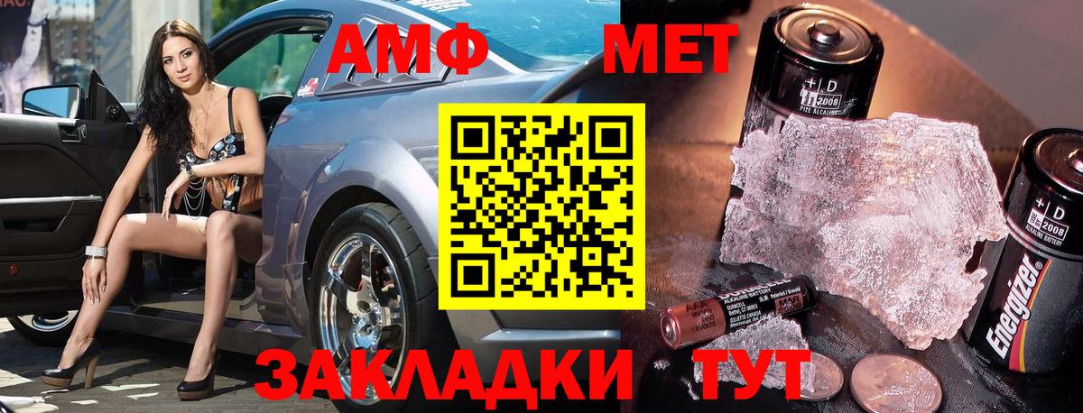МЕТАМФЕТАМИН Methamphetamine Партизанск
