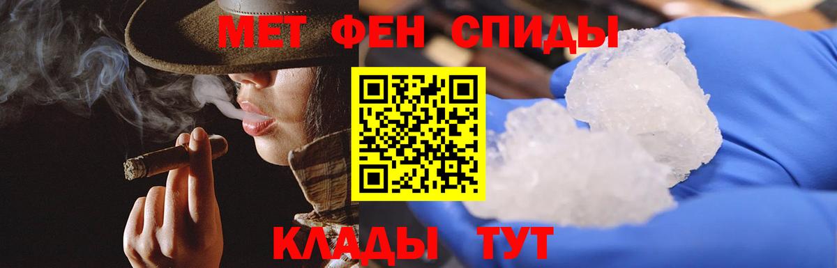 МЕТАМФЕТАМИН  Вход с VPN  Партизанск  Первитин кристалл  Первитин кристалл 