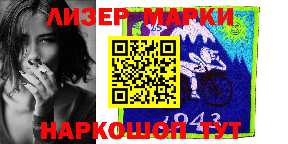 Партизанск  Марки N-bome  Вход с VPN  Марки N-bome 1,5мг 