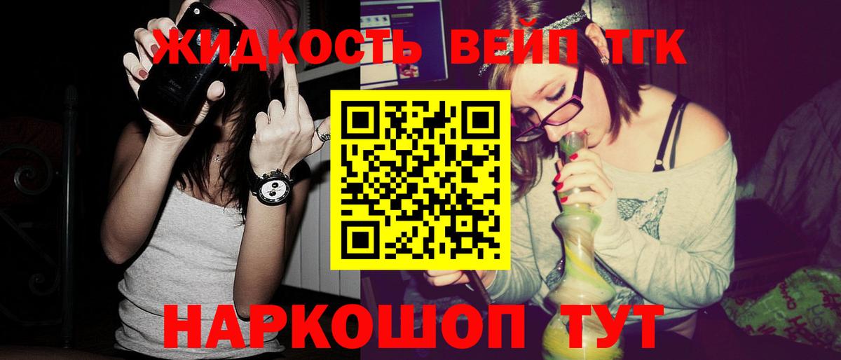 Дистиллят ТГК THC oil Партизанск